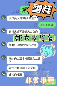 台中定點茶-雪糕