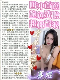 台中定點茶-賽姬