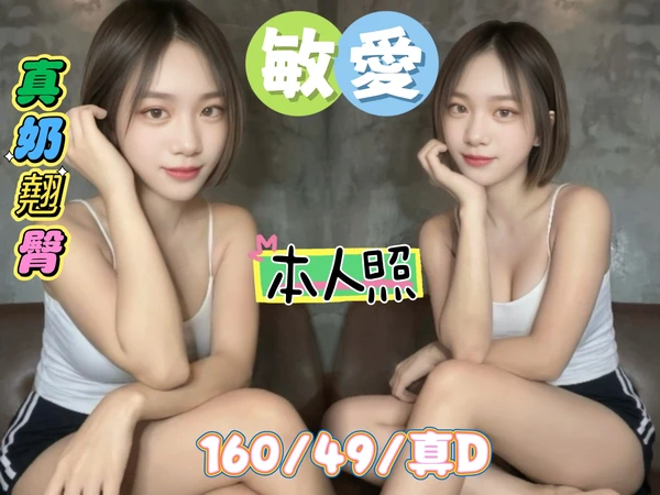 基隆定點茶-敏愛 基隆定點茶-敏愛