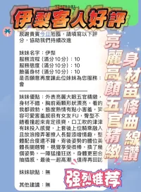 新竹定點茶-伊梨