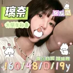 台中外送茶-璃奈