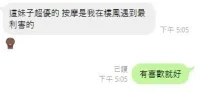 新北定點茶-味味