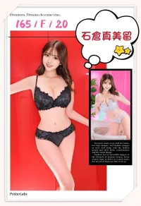 台中定點茶-石倉真美留