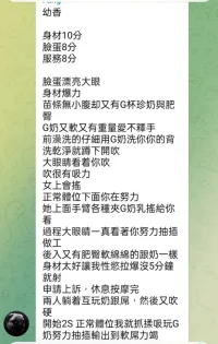 高雄定點茶-幼香