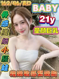 嘉義定點茶-BABY