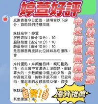 新竹定點茶-婷萱