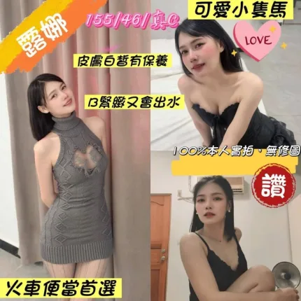 嘉義定點茶-露娜