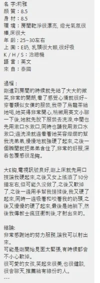 桃園定點茶-莉雅