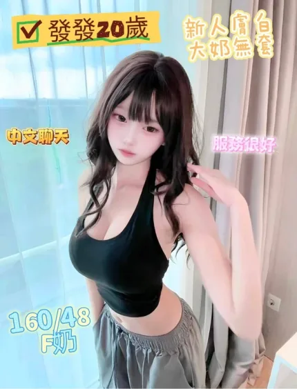 台南定點茶-發發