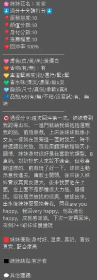 新竹定點茶-棠棠