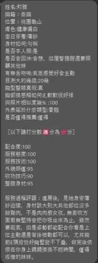 桃園定點茶-莉雅
