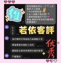 台中定點茶-若依