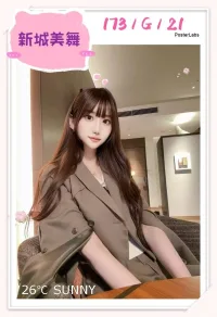 台北外送茶-新城美舞