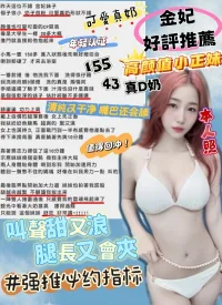 新竹定點茶-金妃