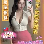 台南外送茶-小魚兒