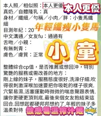 高雄定點茶-小童
