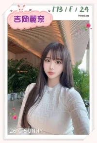 台中外送茶-吉岡麗奈