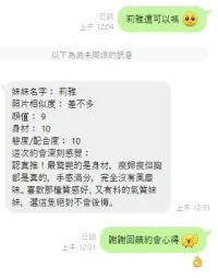 桃園定點茶-莉雅