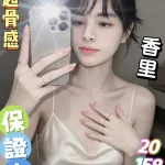 桃園定點茶-香里
