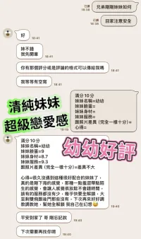 高雄定點茶-幼幼