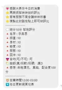 桃園定點茶-李嘉恩