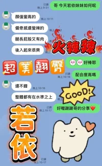 台中定點茶-若依