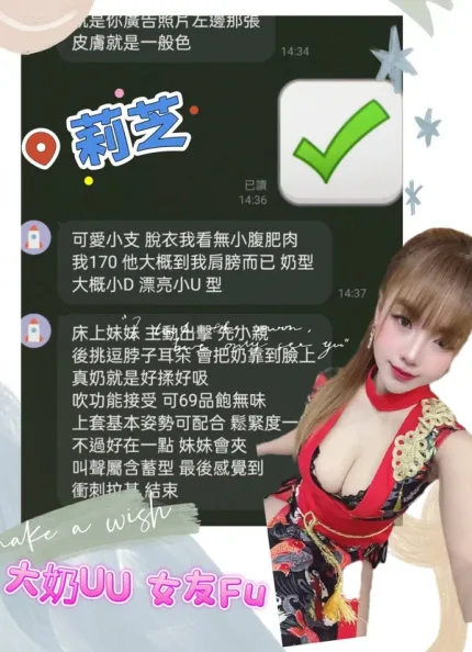 台南定點茶-莉芝