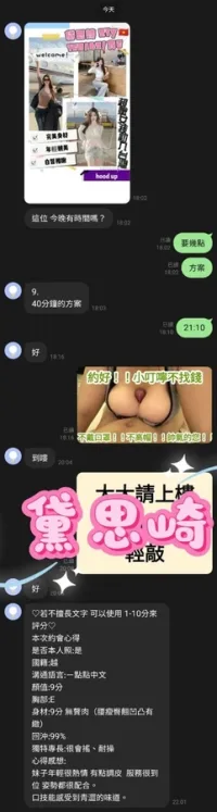 桃園定點茶-黛思崎