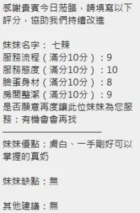 新竹定點茶-七辣