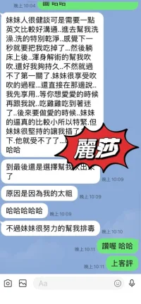 台東定點茶-麗莎