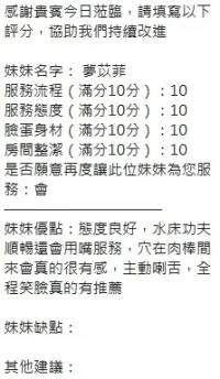 新竹定點茶-夢苡菲