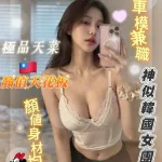 高雄外送茶-恬艾
