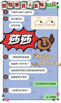 台南定點茶-莎莎