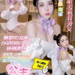 桃園定點茶-公主