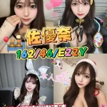 新竹定點茶-佐優奈