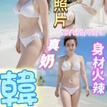 桃園定點茶-韓菈