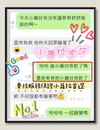 新竹定點茶-小蘿拉