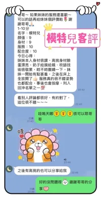 台南定點茶-模特兒