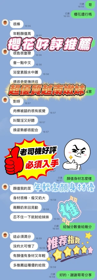 新竹定點茶-櫻花