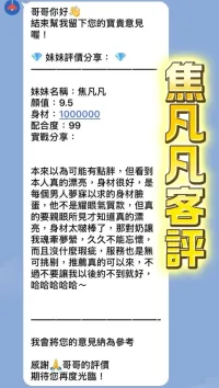 桃園定點茶-焦凡凡