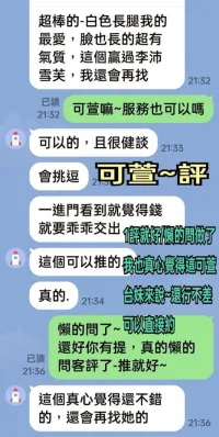彰化定點茶-可萱
