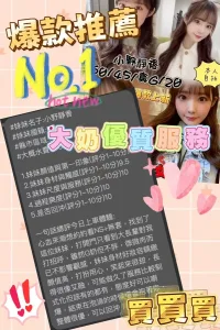 台中外送茶-小野靜香
