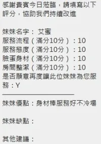 新竹定點茶-艾蜜