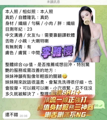 高雄定點茶-李雅櫻