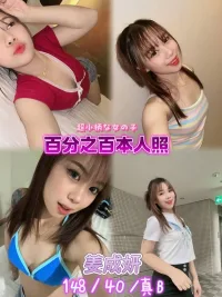 新北定點茶-姜成妍