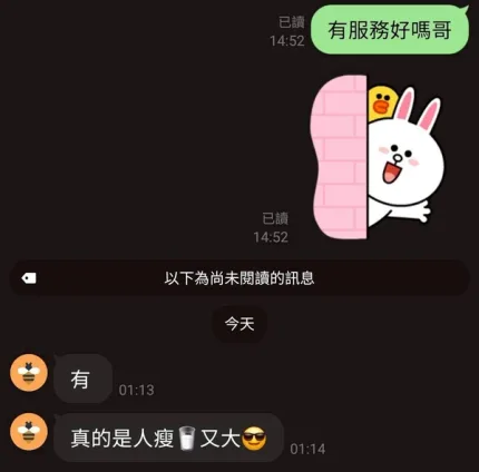 桃園定點茶-天芯