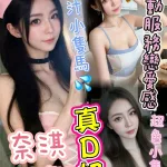 台中定點茶-奈淇