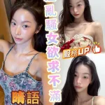 彰化定點茶-晴語