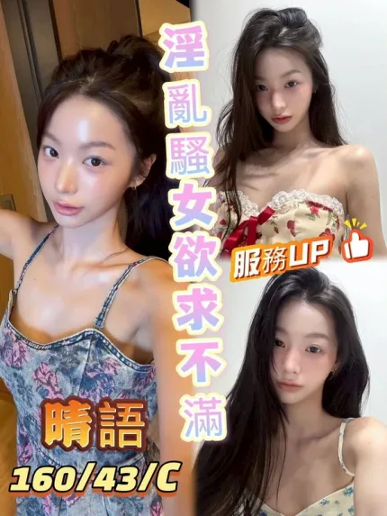 彰化定點茶-晴語