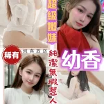 桃園定點茶-幼香